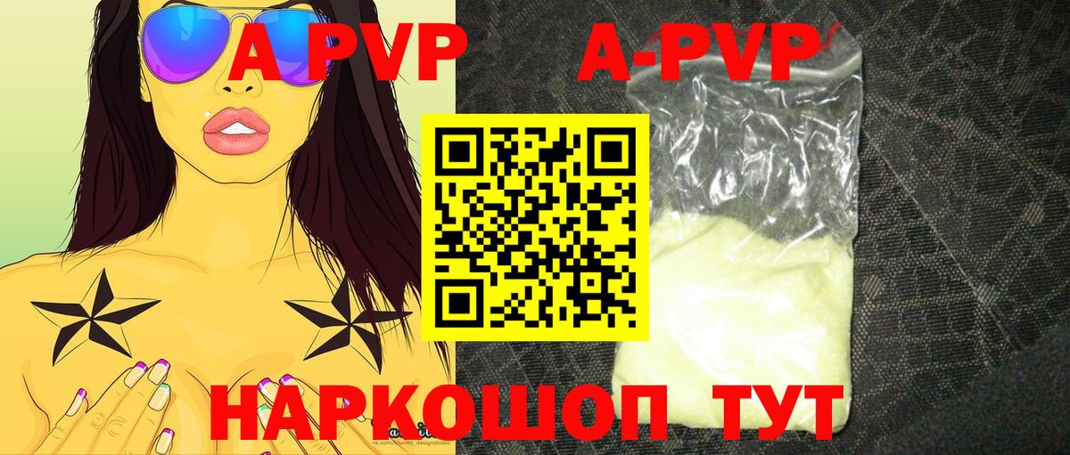Alpha PVP Crystall  Вход с VPN  Alpha-PVP  А ПВП СК  Камышлов  Alpha PVP Crystall 