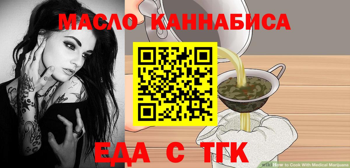 Камышлов  Еда ТГК конопля  Вход с VPN 
