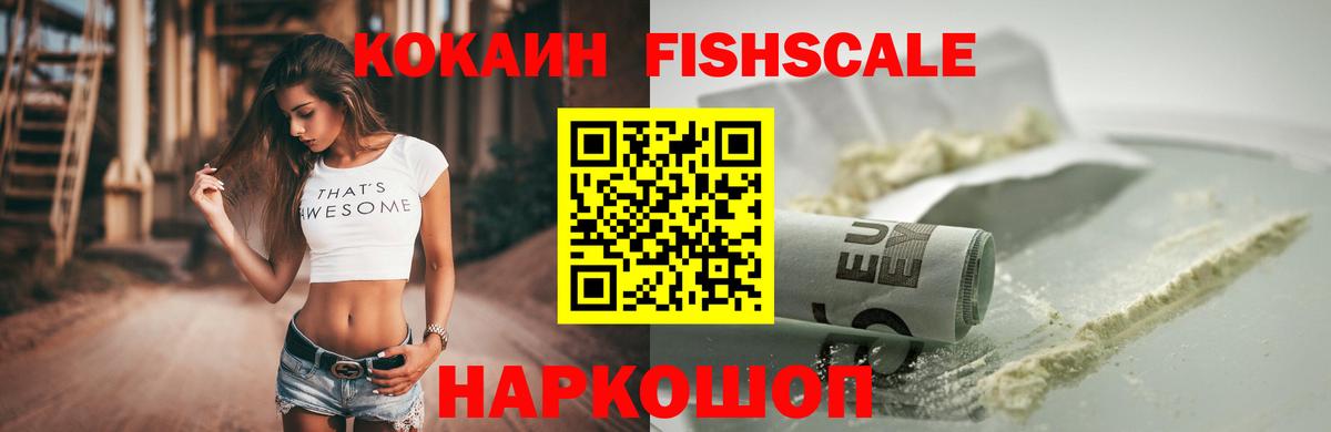 COCAIN 99%  Кокаин VHQ  Cocaine  Вход с VPN  Камышлов 
