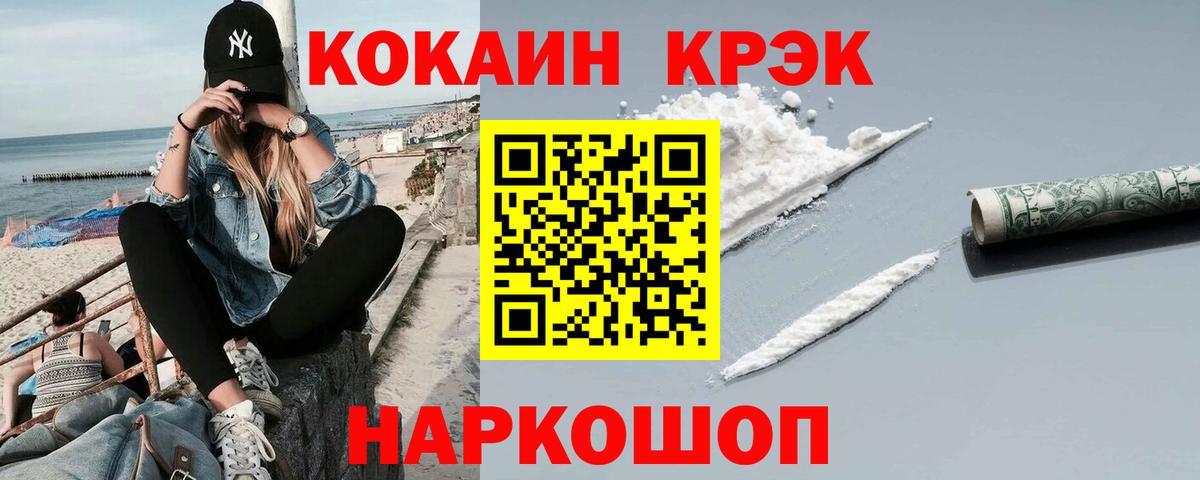 Cocaine Колумбийский Камышлов