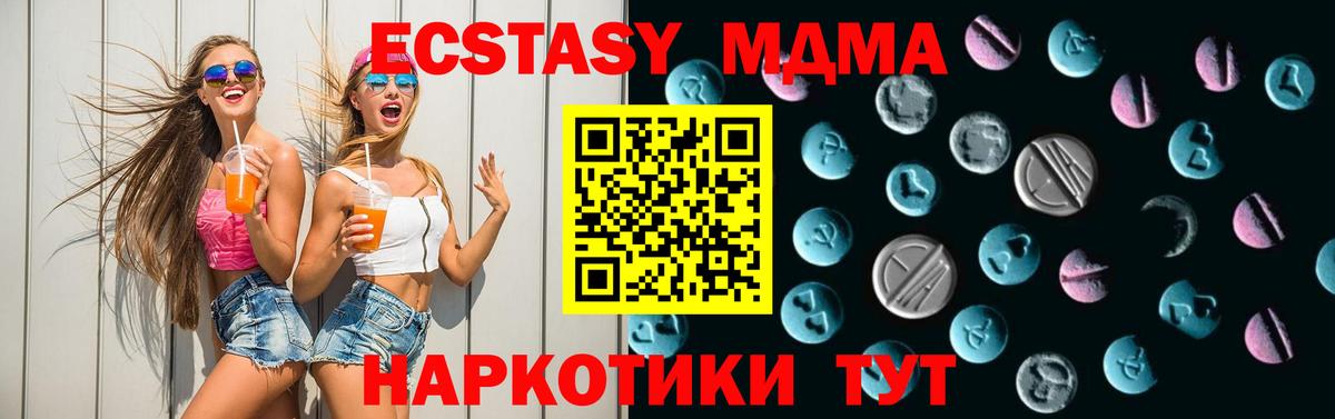 Экстази Cube  Экстази  Камышлов  Вход с VPN  Экстази 300 mg 