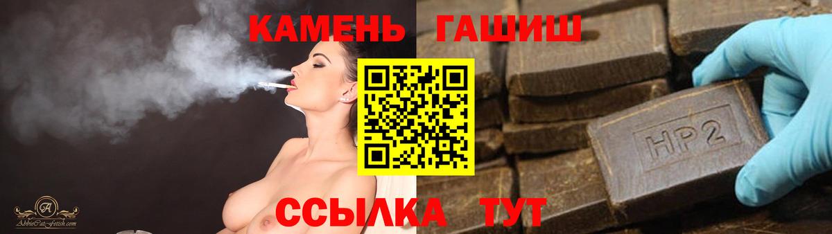 Камышлов  ГАШИШ гашик  Вход с VPN  ГАШИШ хэш 