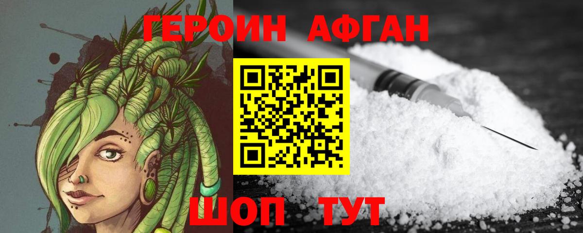 Героин белый  Вход с VPN  Камышлов 