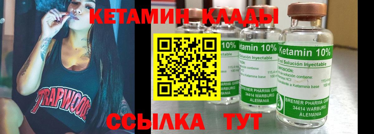 Камышлов  КЕТАМИН ketamine  Вход с VPN 
