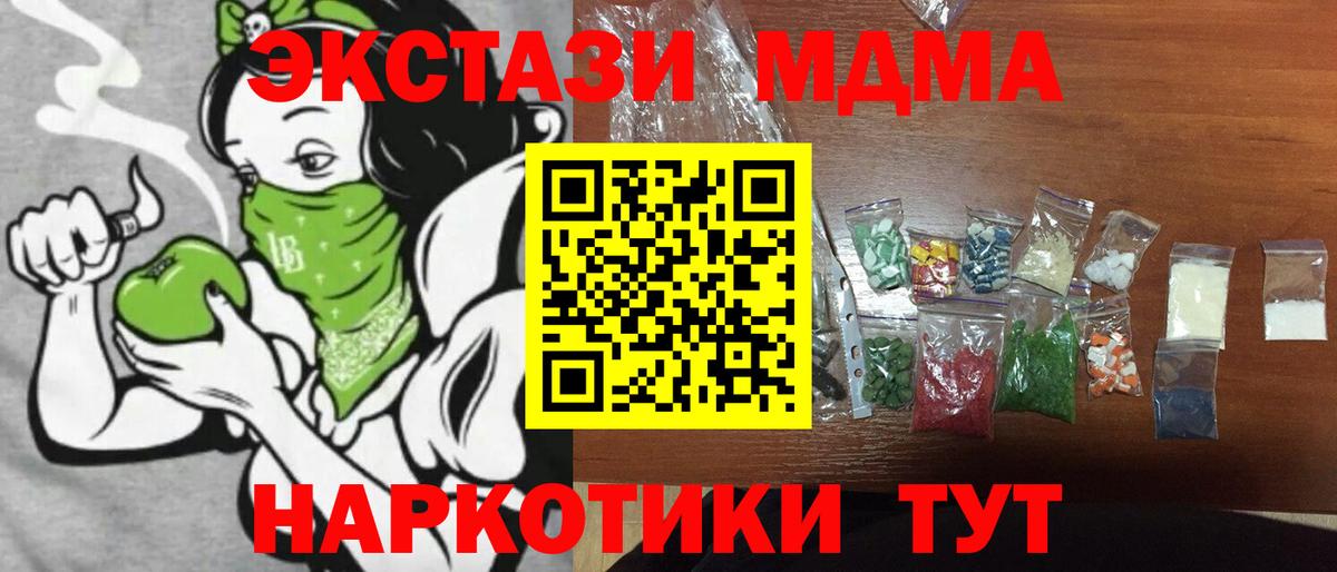 MDMA молли Камышлов