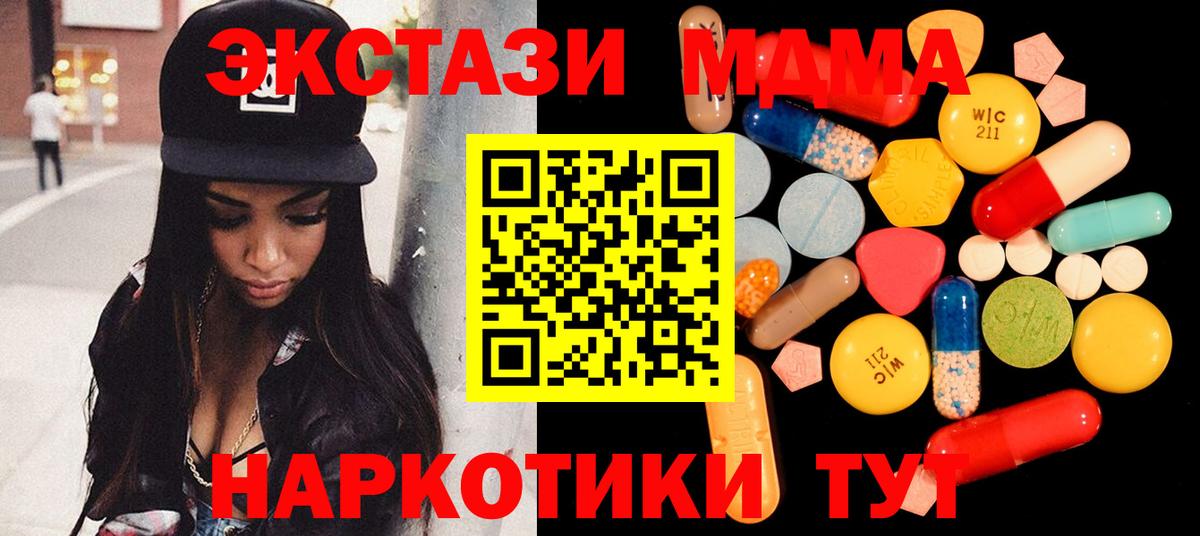 Камышлов  MDMA crystal  МДМА кристаллы  MDMA  Вход с VPN 