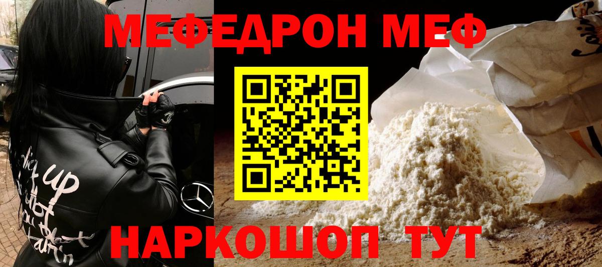 Мефедрон VHQ  Мефедрон  Камышлов  наркошоп  Меф  МЕФ VHQ  Вход с VPN 