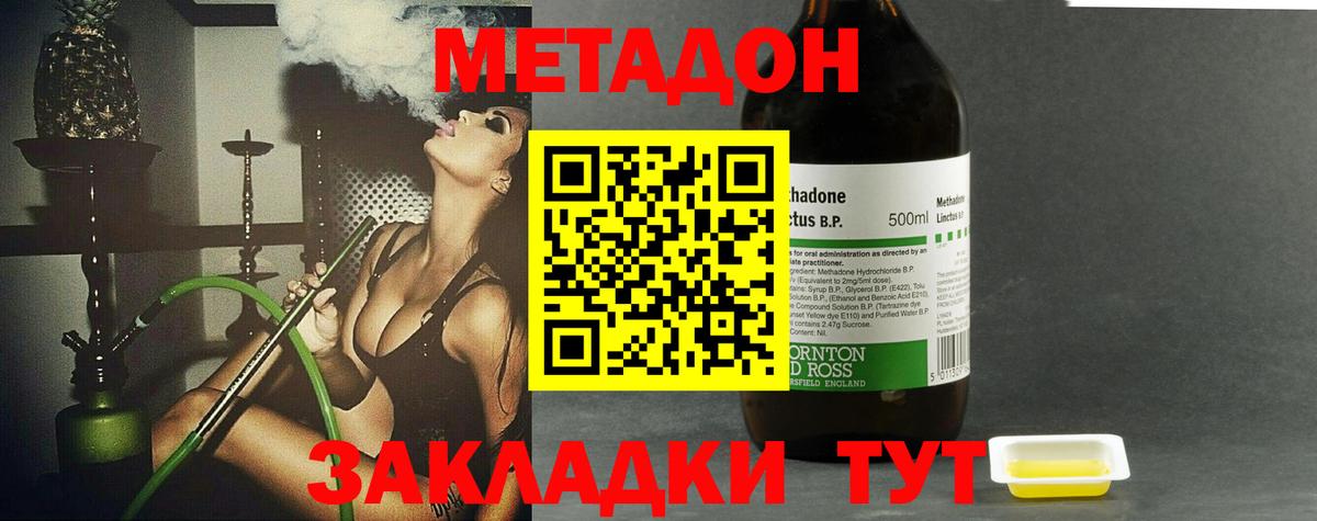 Камышлов  МЕТАДОН белоснежный  Вход с VPN 