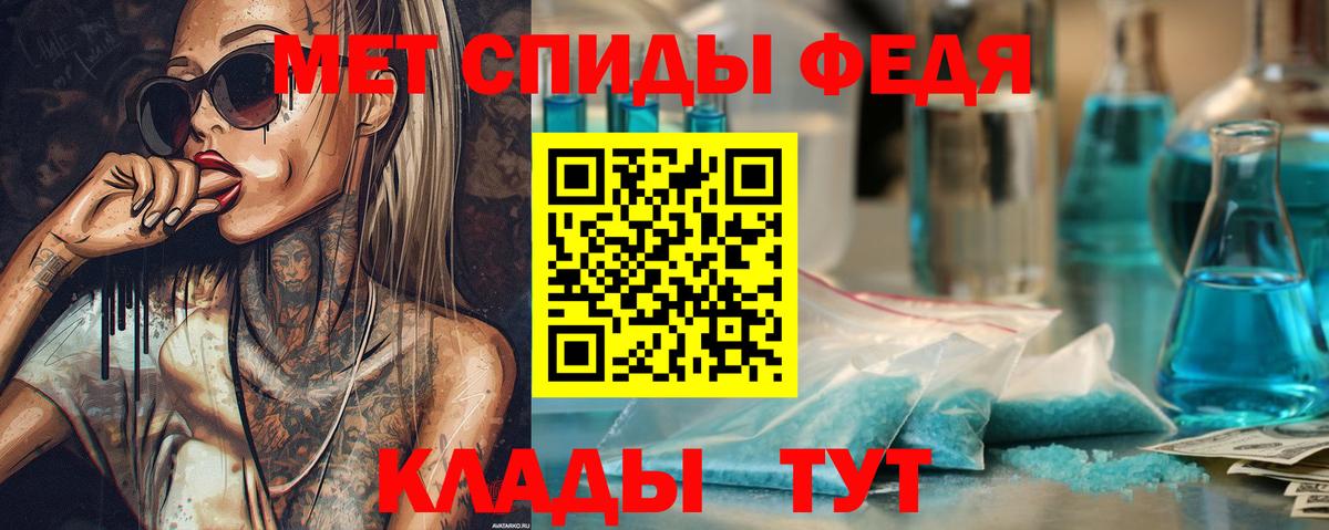 МЕТАМФЕТАМИН  Вход с VPN  Камышлов  Первитин винт 